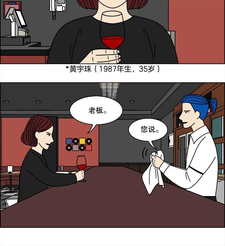 《双甲路边摊》289.酒糕（1） 第17页
