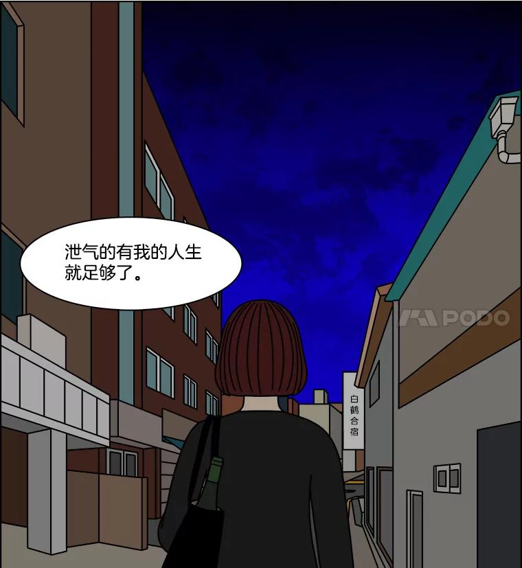《双甲路边摊》289.酒糕（1） 第32页