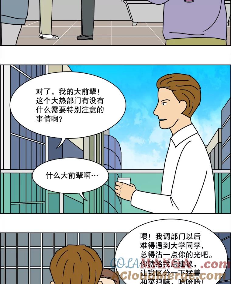 《双甲路边摊》289.酒糕（1） 第4页