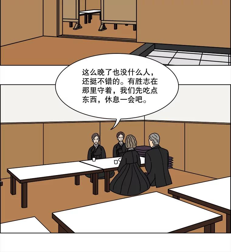 《双甲路边摊》289.酒糕（1） 第41页