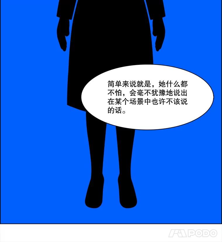 《双甲路边摊》289.酒糕（1） 第9页