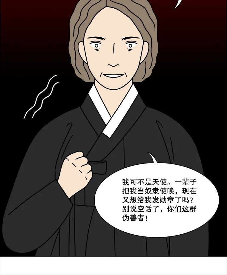 《双甲路边摊》289.酒糕（1） 第54页