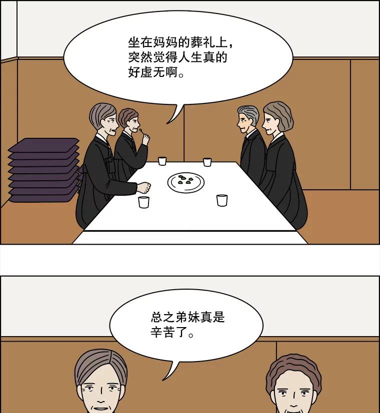 《双甲路边摊》289.酒糕（1） 第42页