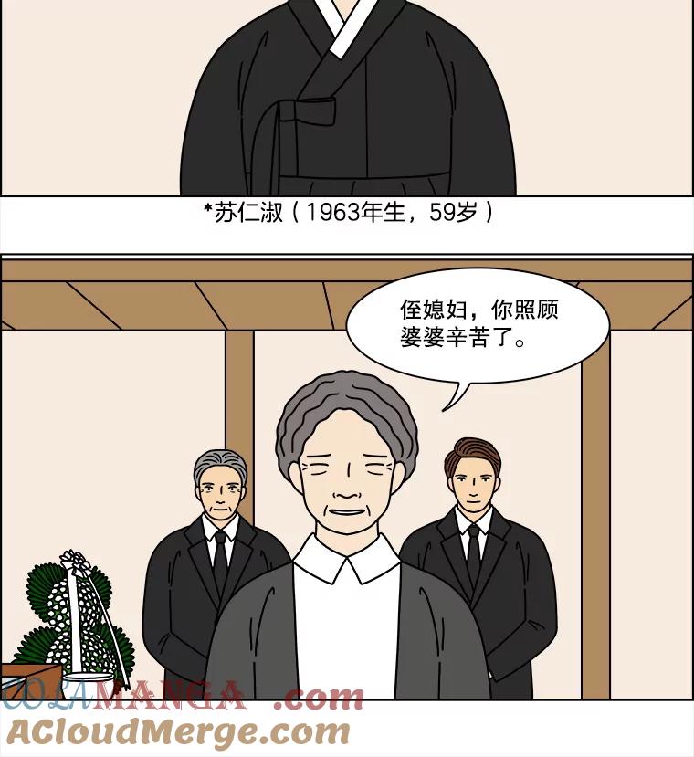 《双甲路边摊》289.酒糕（1） 第37页