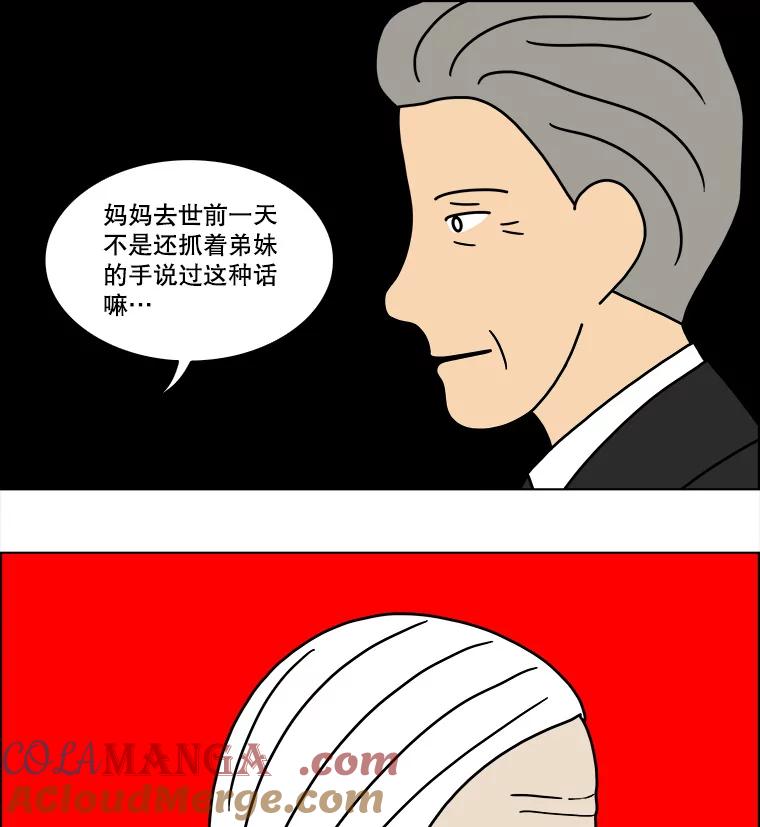 《双甲路边摊》289.酒糕（1） 第46页