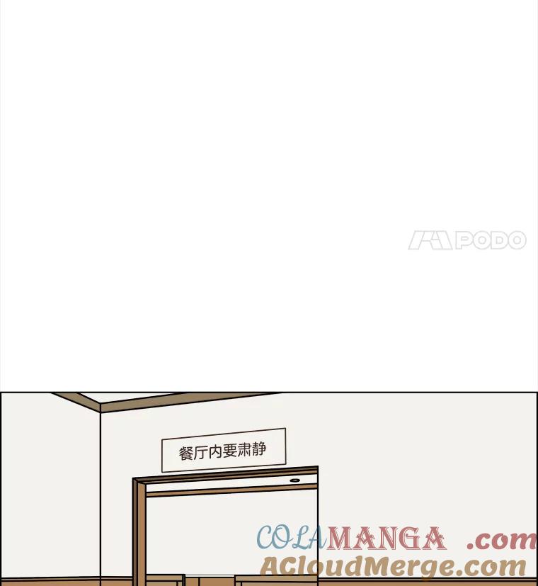 《双甲路边摊》289.酒糕（1） 第40页