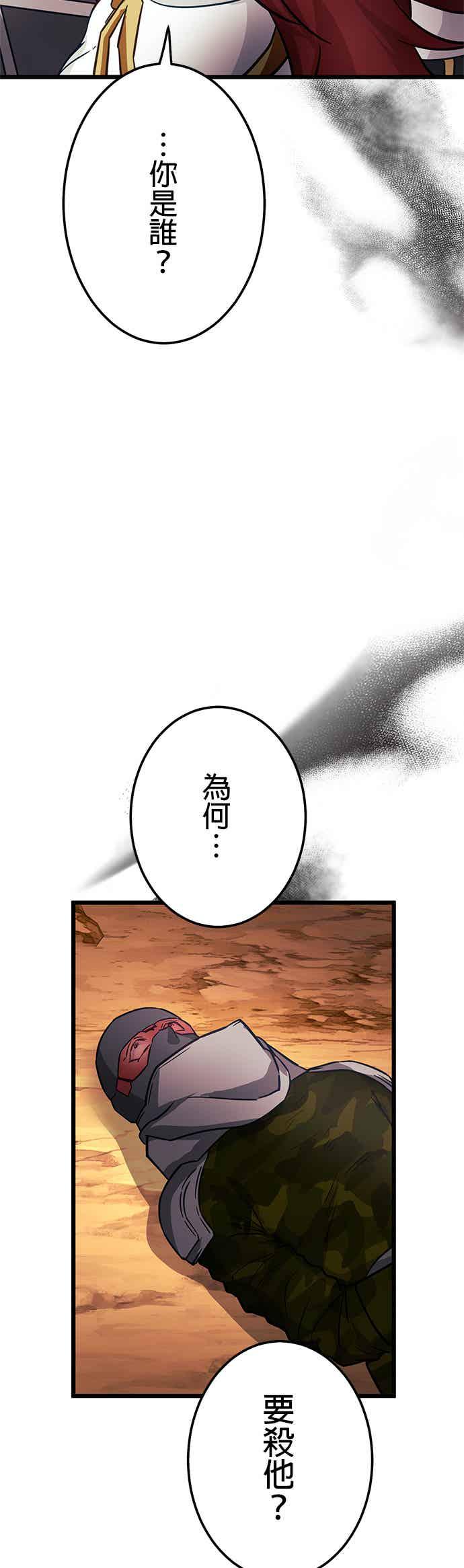 《成长型超级英雄》第29话 第2页