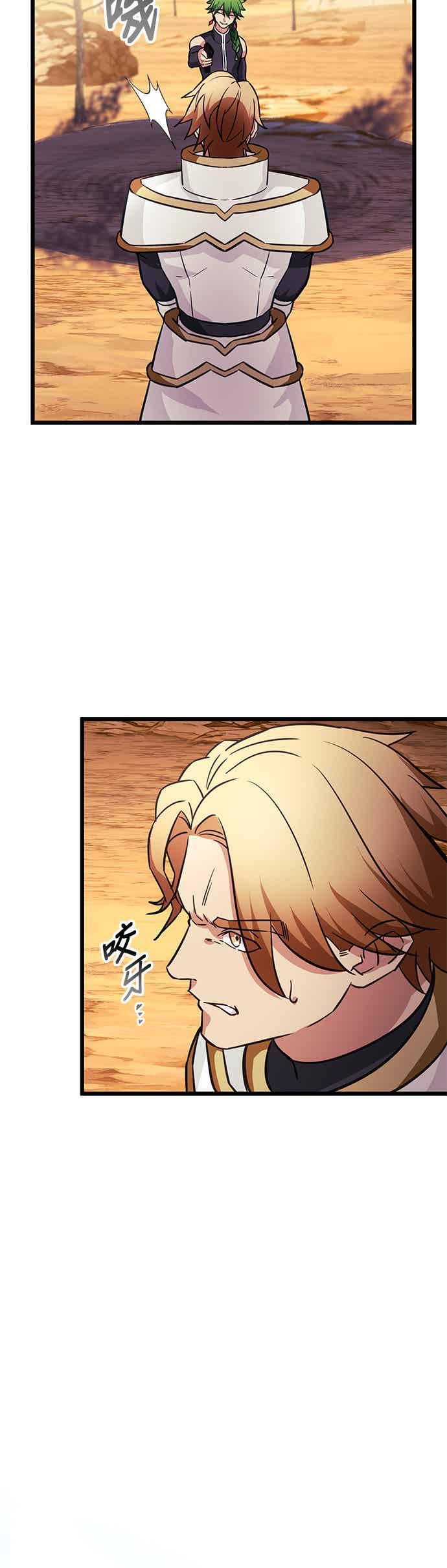 《成长型超级英雄》第29话 第18页