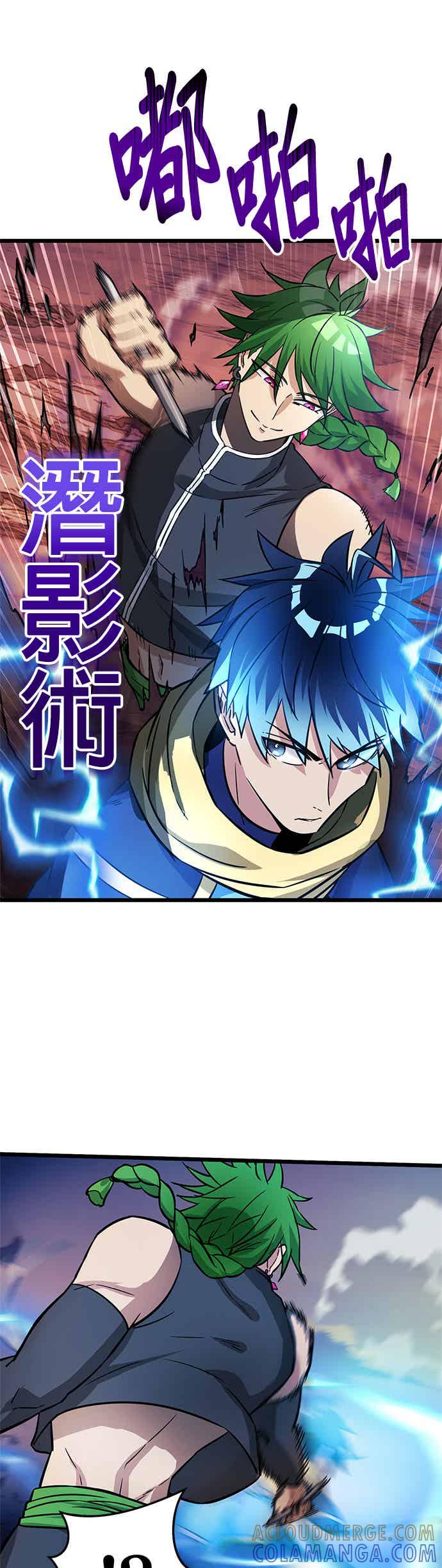 《成长型超级英雄》第29话 第25页