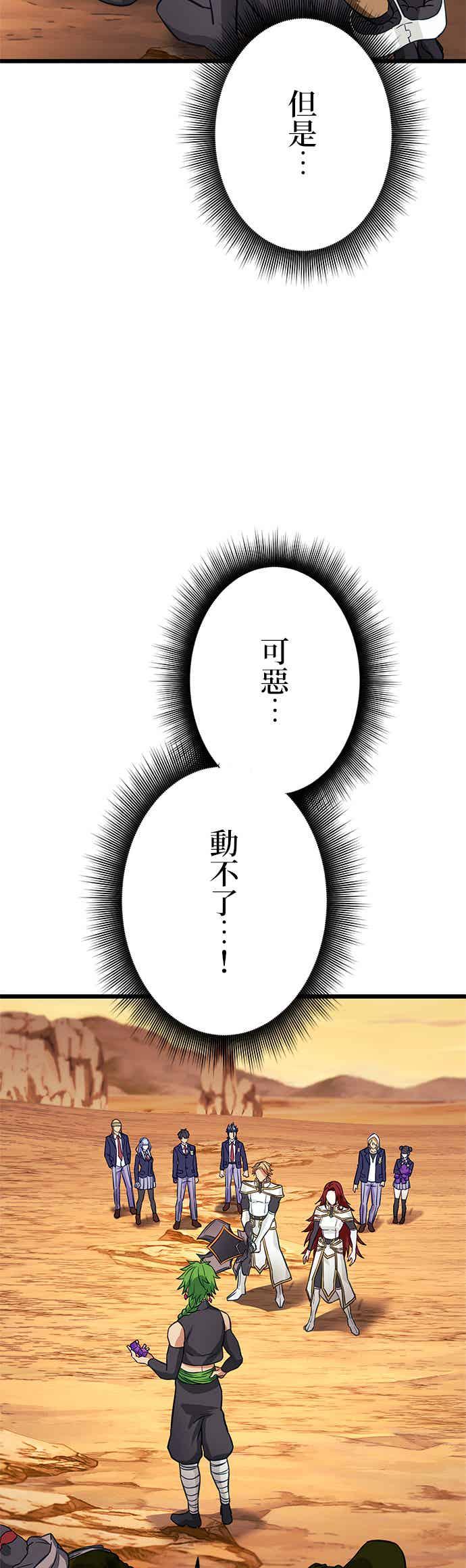 《成长型超级英雄》第29话 第11页