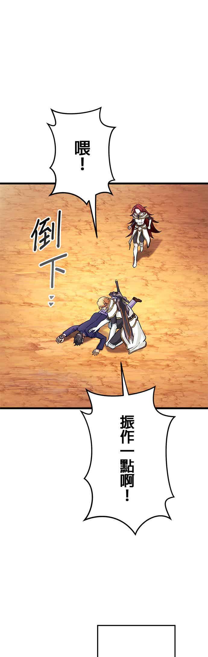 《成长型超级英雄》第29话 第41页