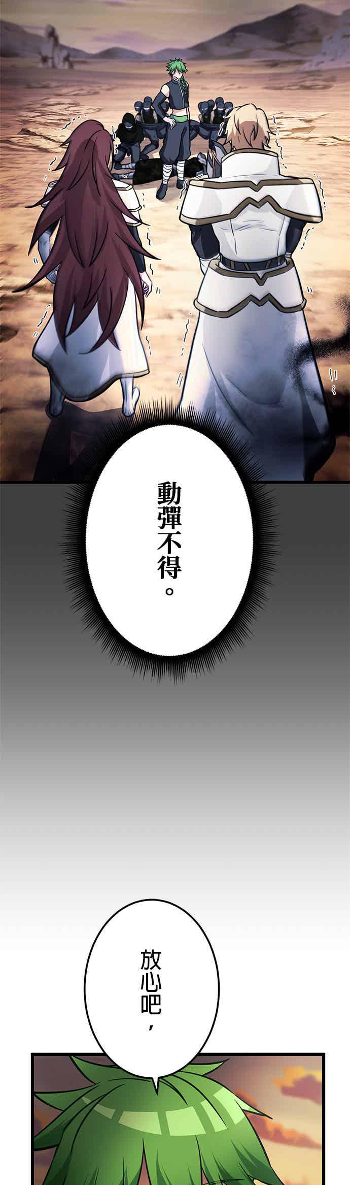 《成长型超级英雄》第29话 第5页