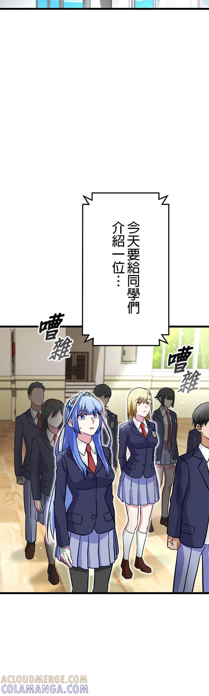 《成长型超级英雄》第29话 第64页
