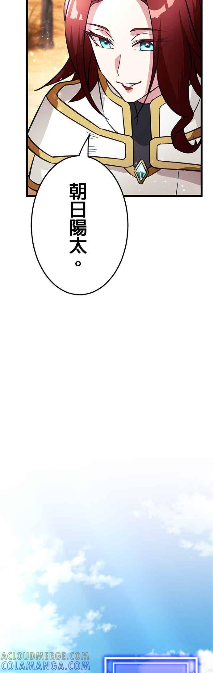 《成长型超级英雄》第29话 第46页