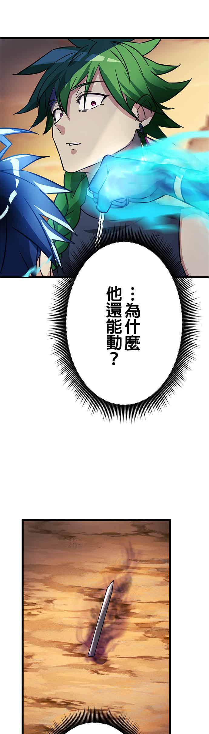 《成长型超级英雄》第29话 第21页