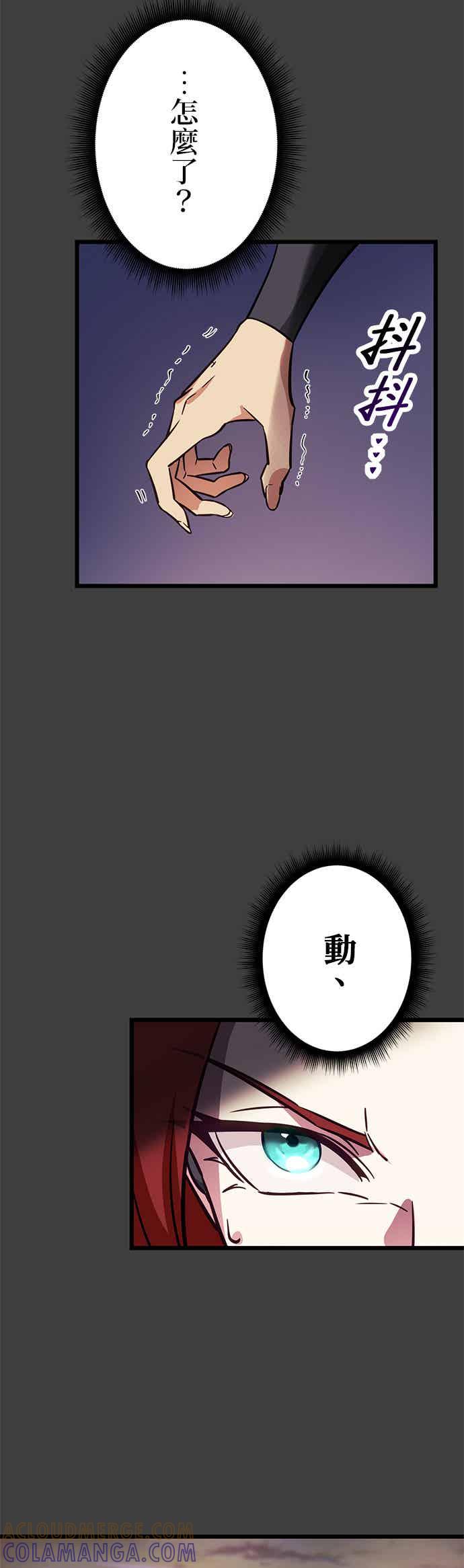 《成长型超级英雄》第29话 第4页