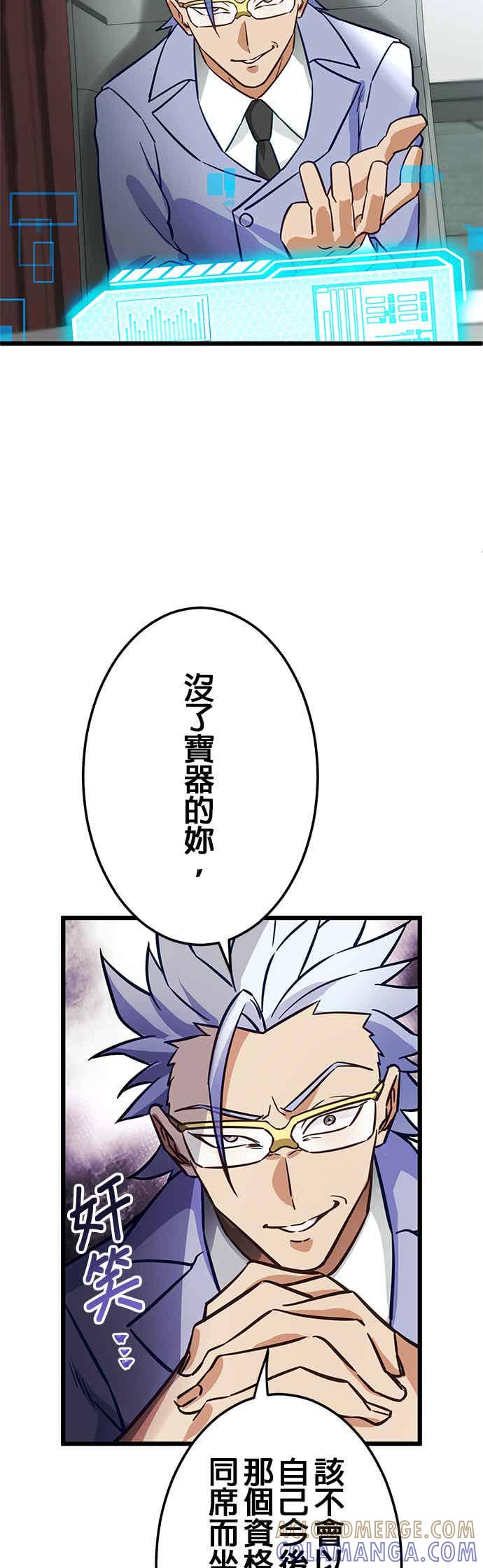 《成长型超级英雄》第29话 第55页