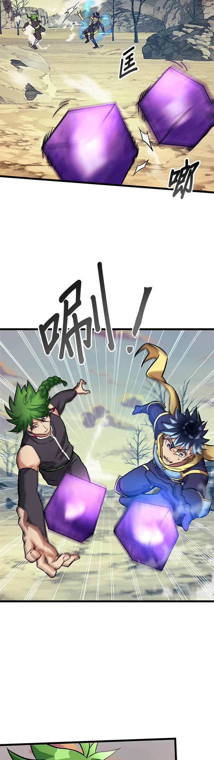 《成长型超级英雄》第29话 第29页