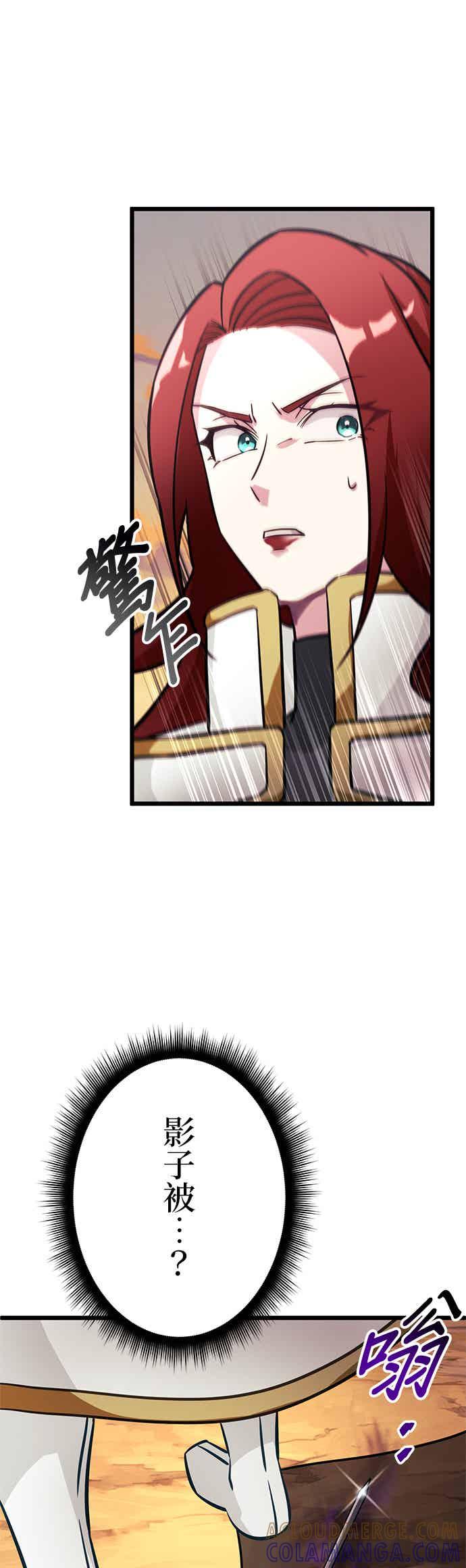 《成长型超级英雄》第29话 第13页