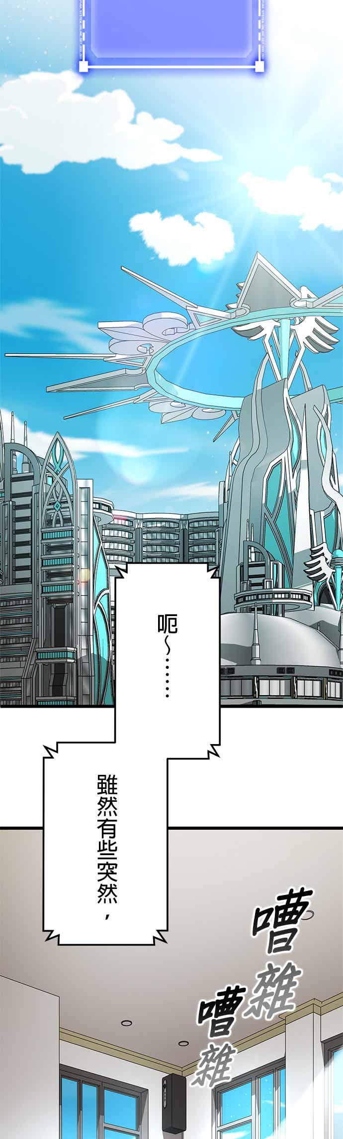 《成长型超级英雄》第29话 第63页