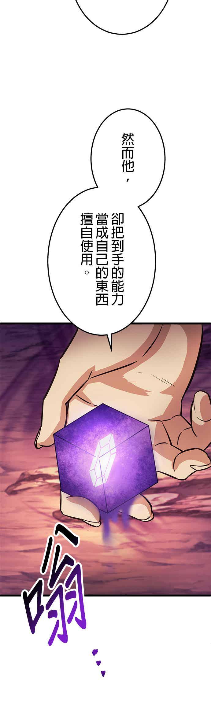 《成长型超级英雄》第29话 第8页