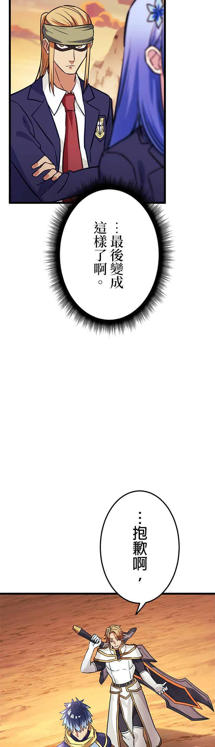 《成长型超级英雄》第29话 第39页