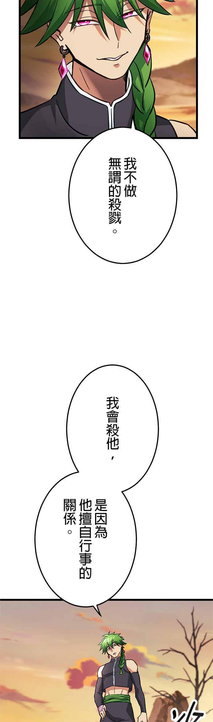 《成长型超级英雄》第29话 第6页