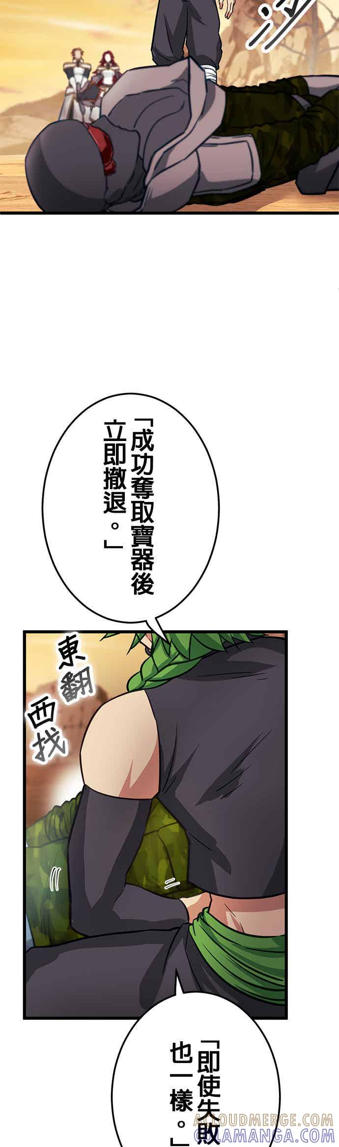 《成长型超级英雄》第29话 第7页