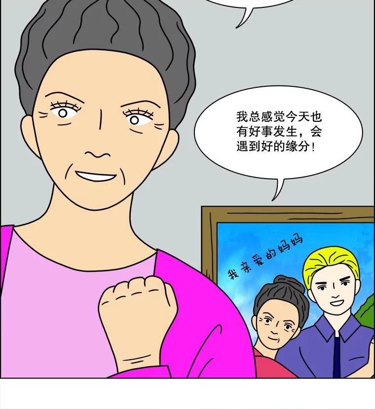 《双甲路边摊》290.酒糕（2） 第57页