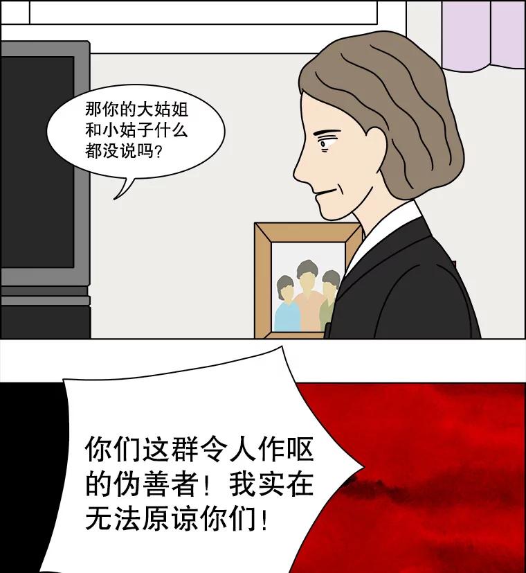 《双甲路边摊》290.酒糕（2） 第14页