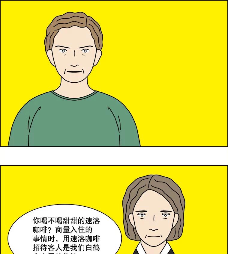 《双甲路边摊》290.酒糕（2） 第26页