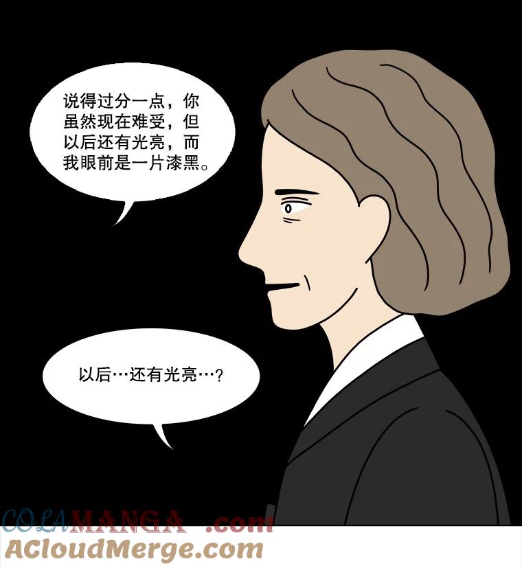 《双甲路边摊》290.酒糕（2） 第22页