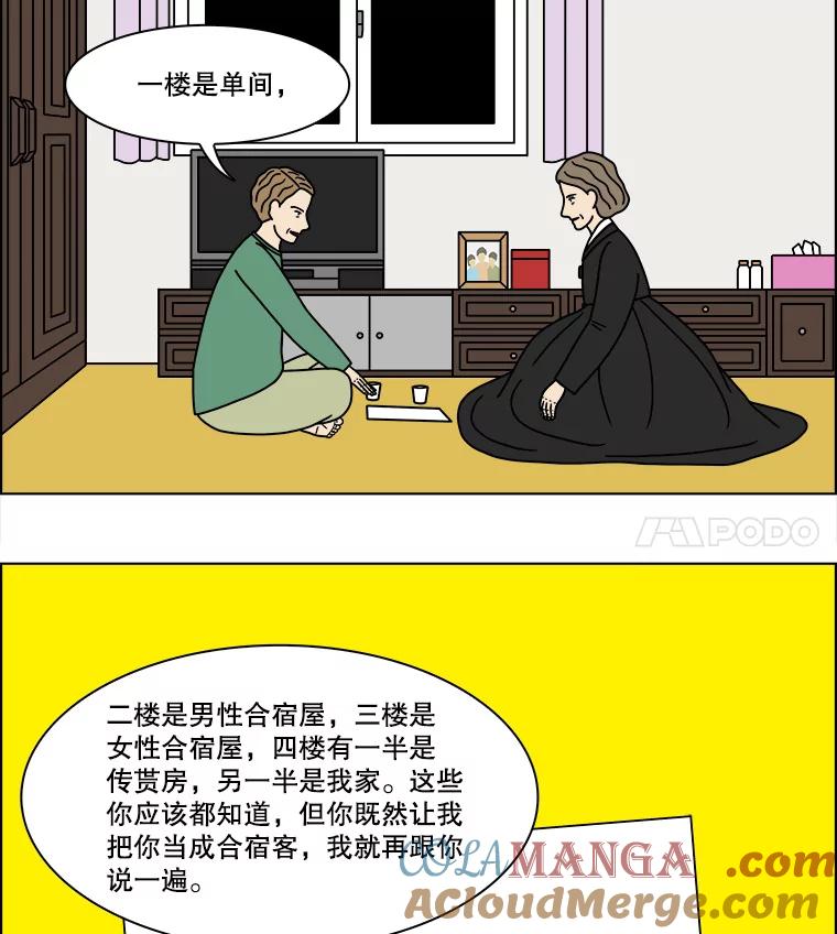 《双甲路边摊》290.酒糕（2） 第28页