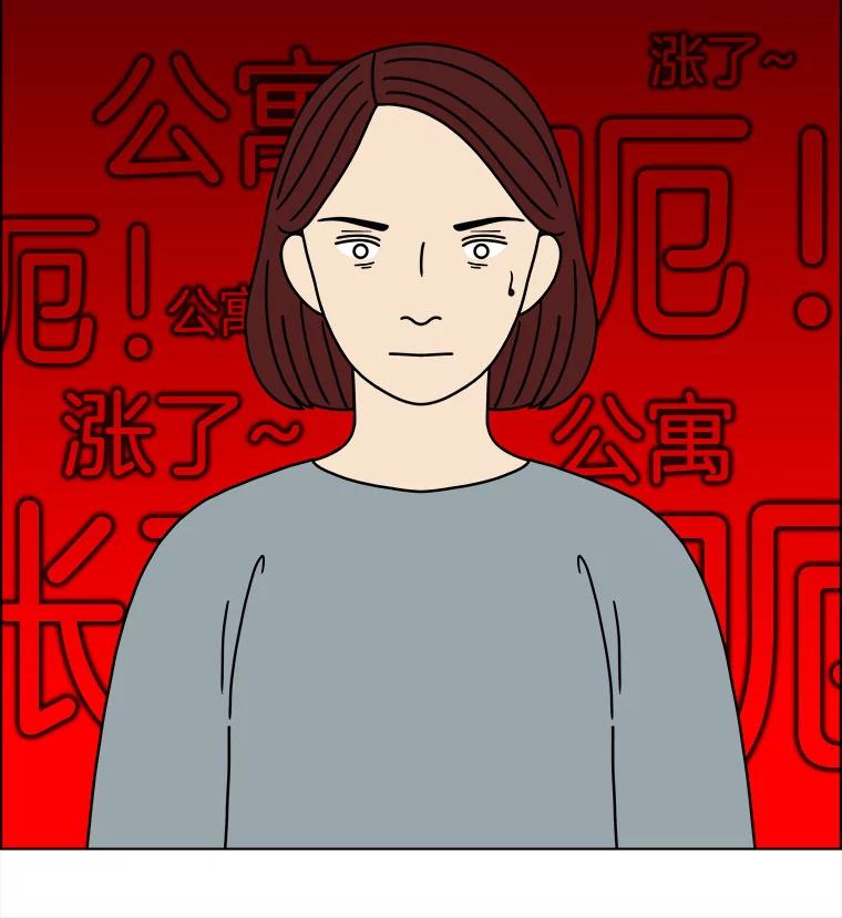 《双甲路边摊》290.酒糕（2） 第45页