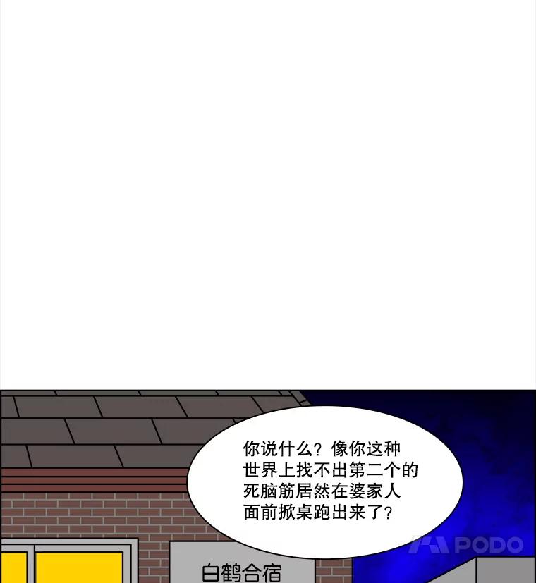 《双甲路边摊》290.酒糕（2） 第12页