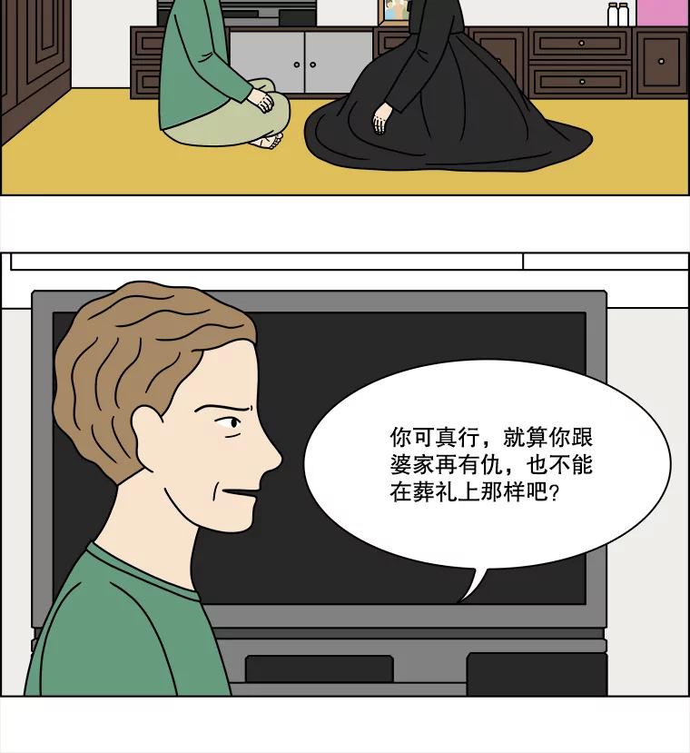 《双甲路边摊》290.酒糕（2） 第17页