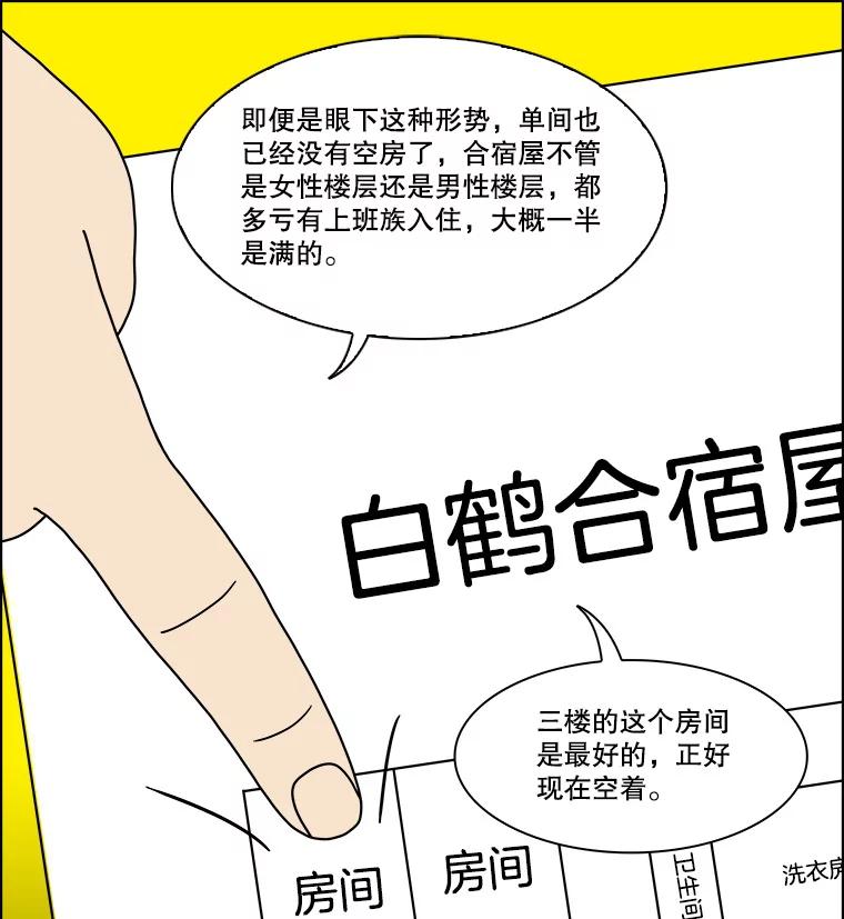 《双甲路边摊》290.酒糕（2） 第30页