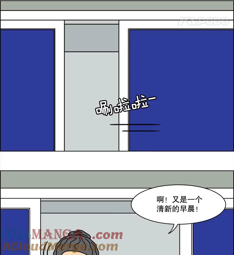 《双甲路边摊》290.酒糕（2） 第52页