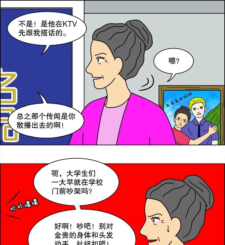 《双甲路边摊》290.酒糕（2） 第54页
