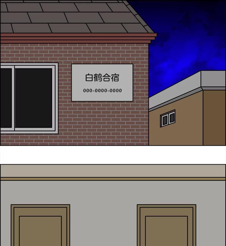 《双甲路边摊》290.酒糕（2） 第42页