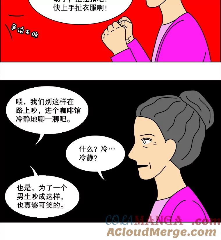 《双甲路边摊》290.酒糕（2） 第55页