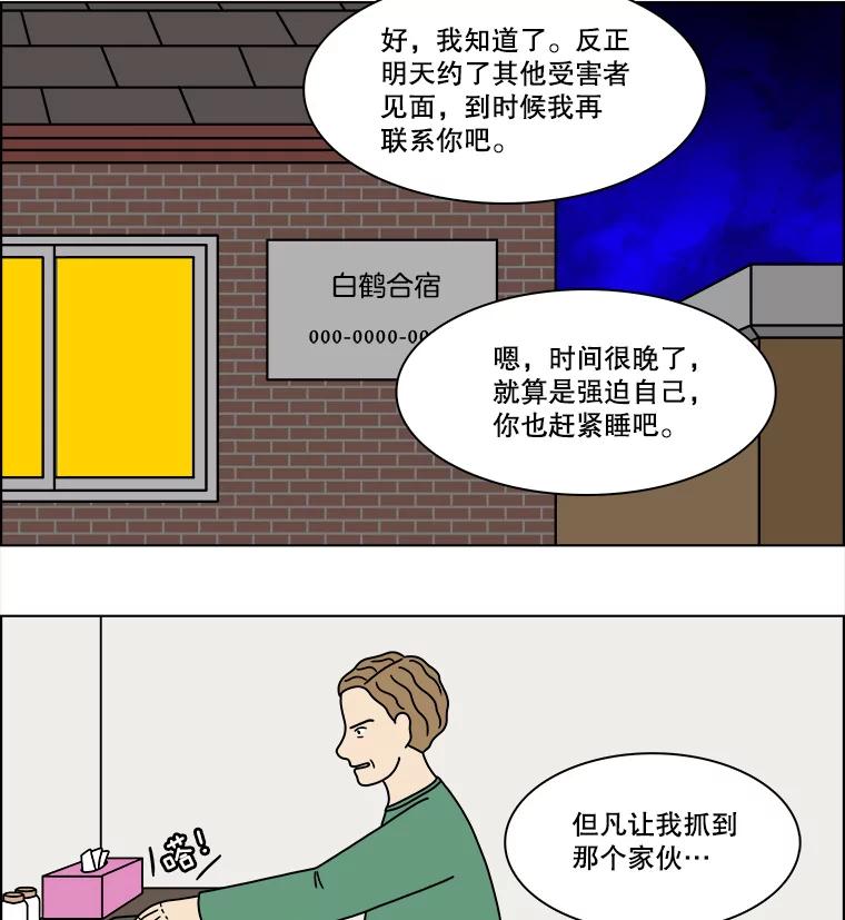 《双甲路边摊》290.酒糕（2） 第8页