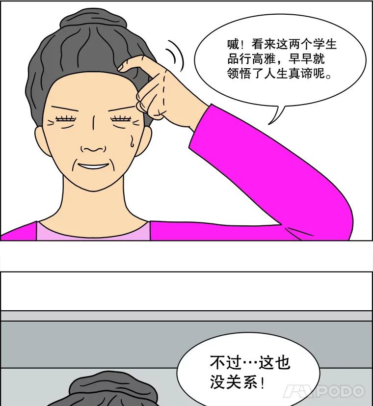 《双甲路边摊》290.酒糕（2） 第56页