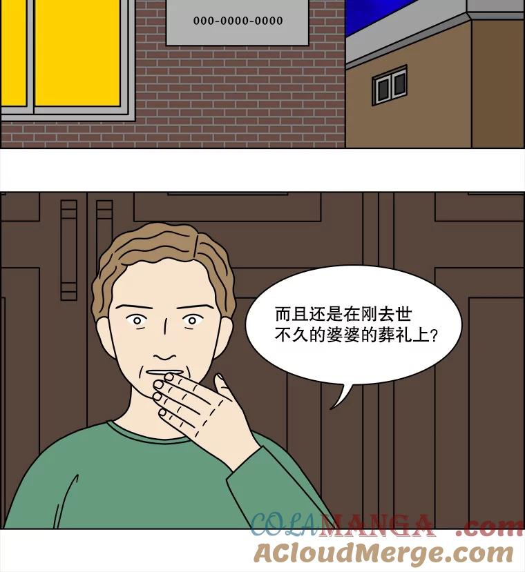 《双甲路边摊》290.酒糕（2） 第13页