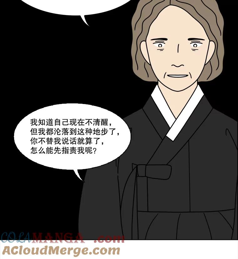 《双甲路边摊》290.酒糕（2） 第19页