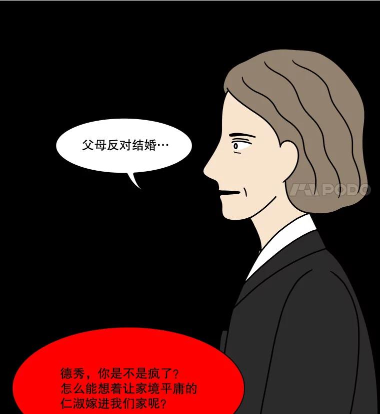 《双甲路边摊》290.酒糕（2） 第32页