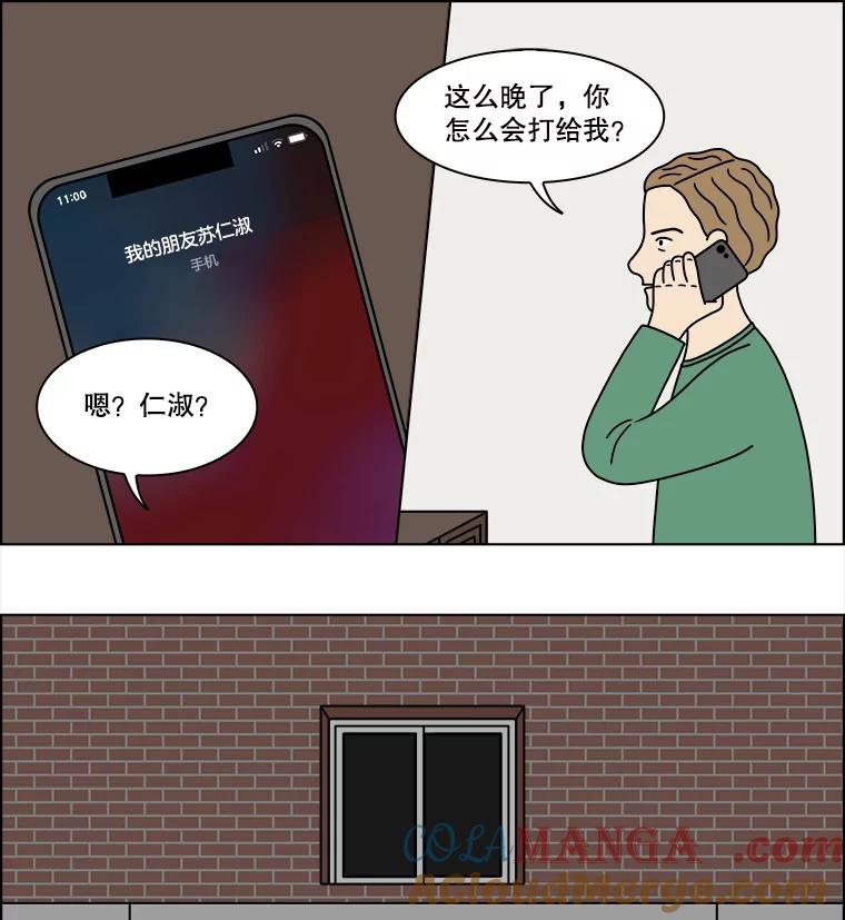 《双甲路边摊》290.酒糕（2） 第10页