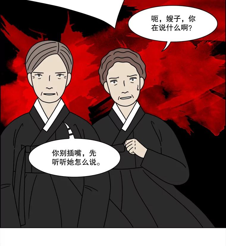 《双甲路边摊》290.酒糕（2） 第15页