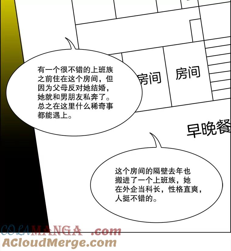 《双甲路边摊》290.酒糕（2） 第31页