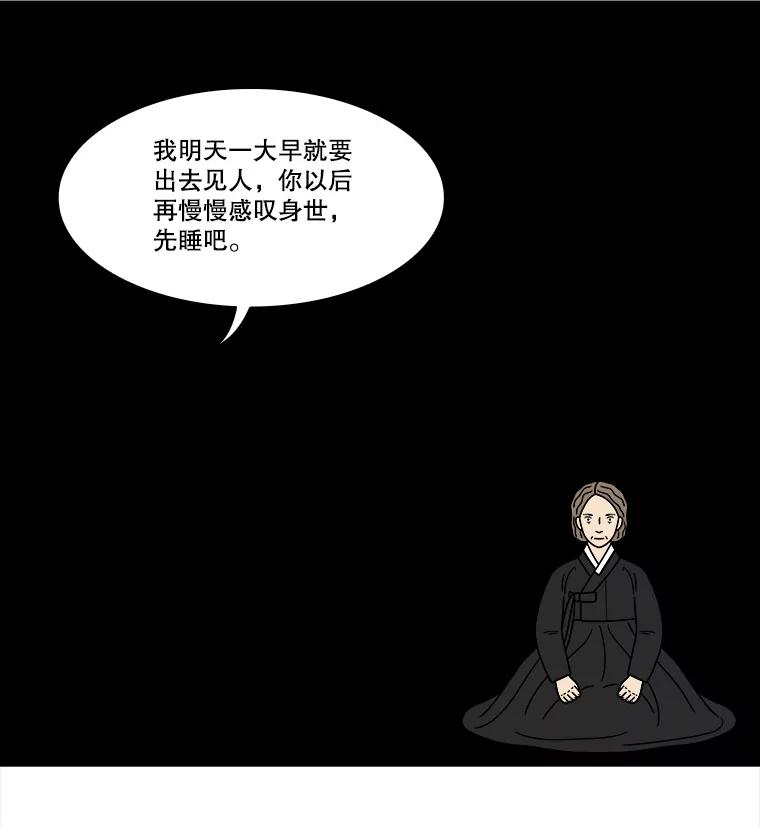 《双甲路边摊》290.酒糕（2） 第23页